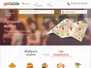 Интерактивный сервис «gettable» - путеводитель в мире злачных заведений Москвы